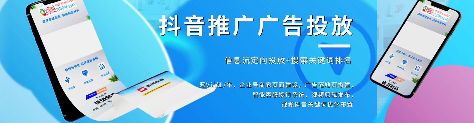 乐平信息流大师